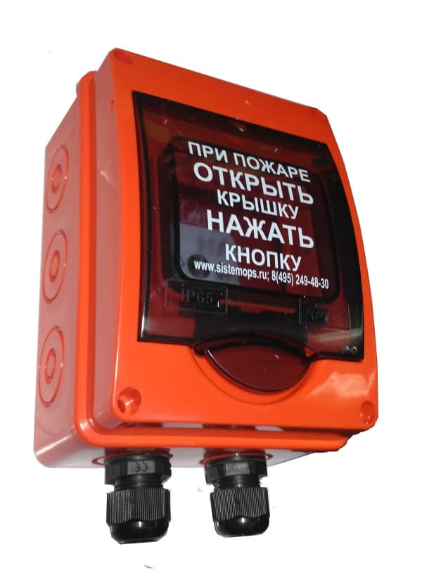 ГБ-ИПР исп.2 Герметичный бокс для пожарного извещателя IP65