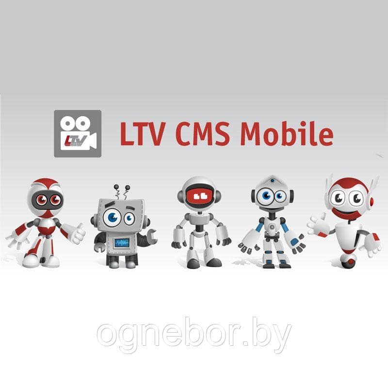 LTV CMS Mobile, мобильное программное обеспечение